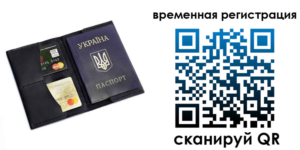 прописка штамп в Калачинске