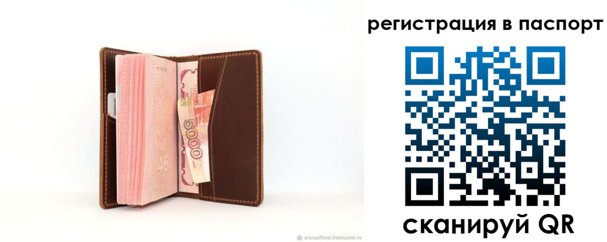 регистрация для дет. сада в Калачинске