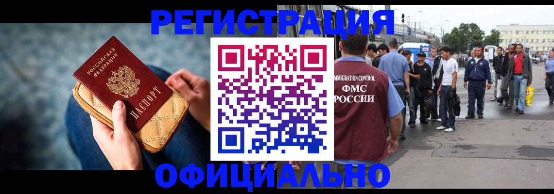 временная регистрация в квартире в Калачинске