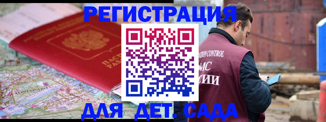прописка для военкомата в Калачинске
