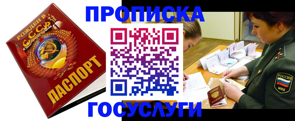 регистрация в Калачинске