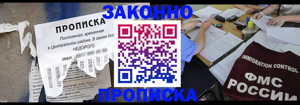регистрация в Калачинске